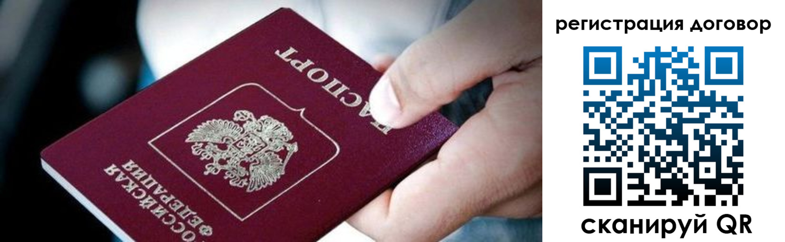 миграционный учет в Реутове