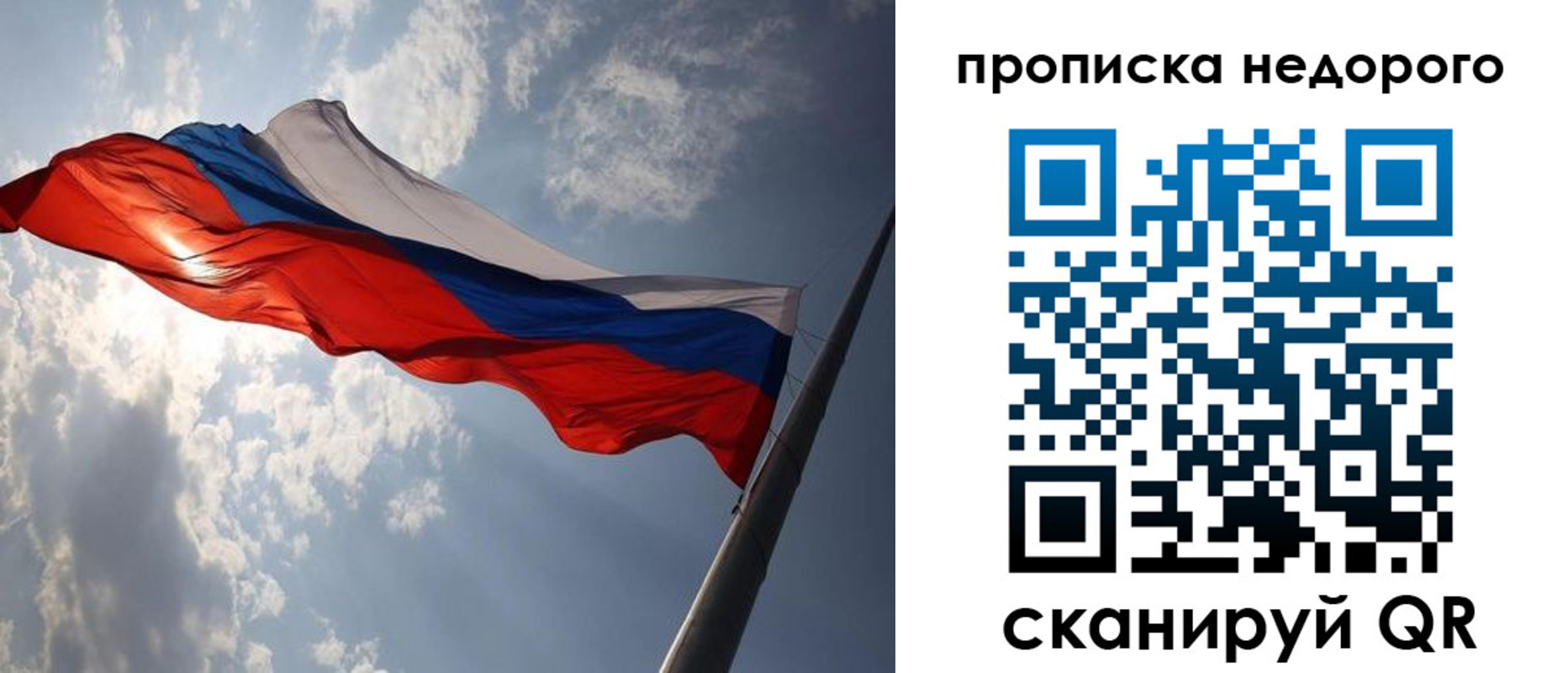 прописка ребенка в Реутове
