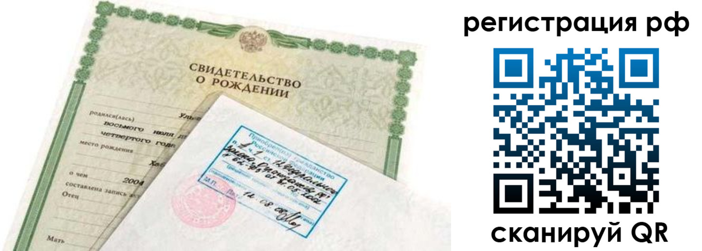 найти адрес прописки в Реутове