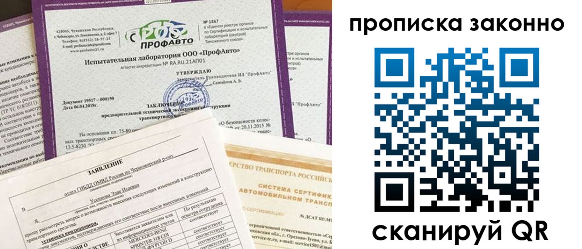 временная регистрация собственник в Реутове