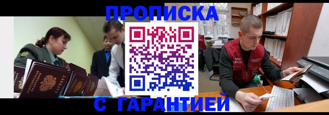 временная регистрация госуслуги в Реутове