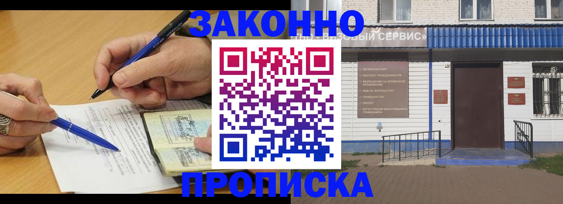 найти адрес прописки в Реутове