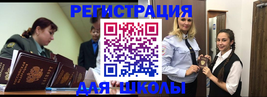 временная регистрация в Реутове