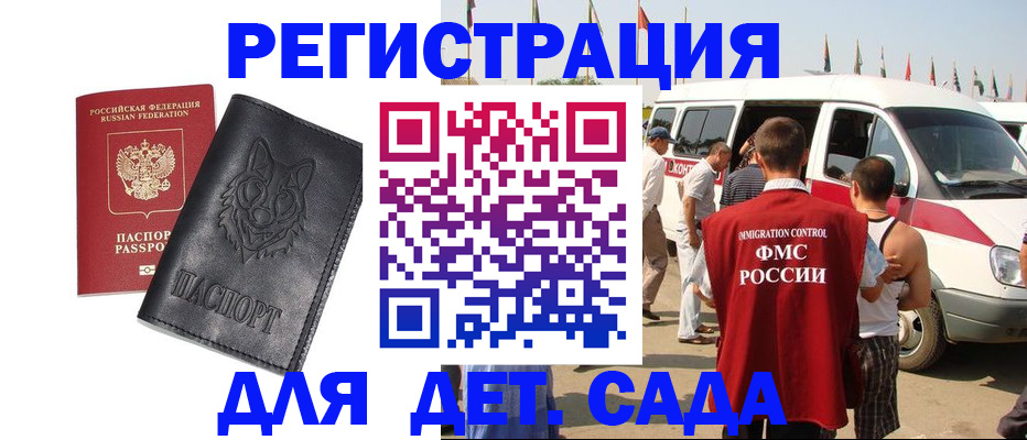 прописка для кредита в Реутове