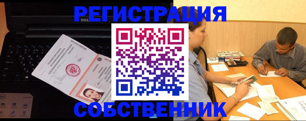 прописка иностранных граждан в Реутове